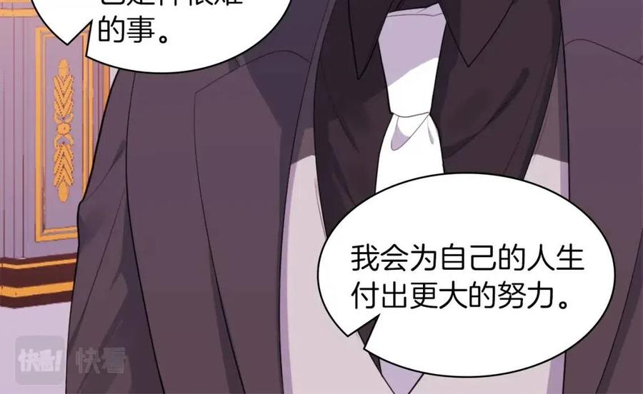 《与侯爵的50亿契约》第20话 梦想 第52页