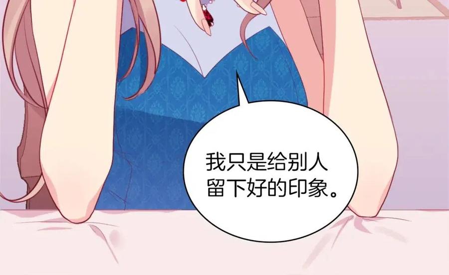 《与侯爵的50亿契约》第20话 梦想 第48页
