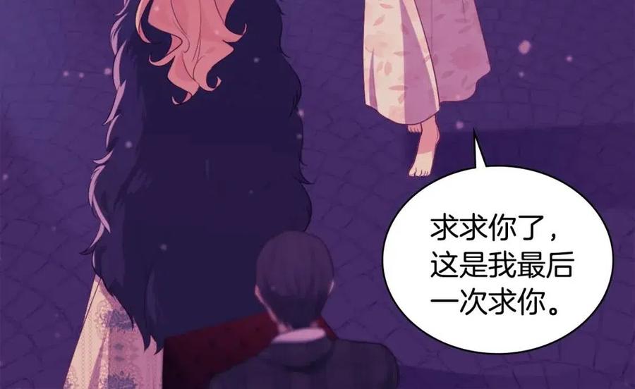 《与侯爵的50亿契约》第21话 偶遇玫瑰 第48页
