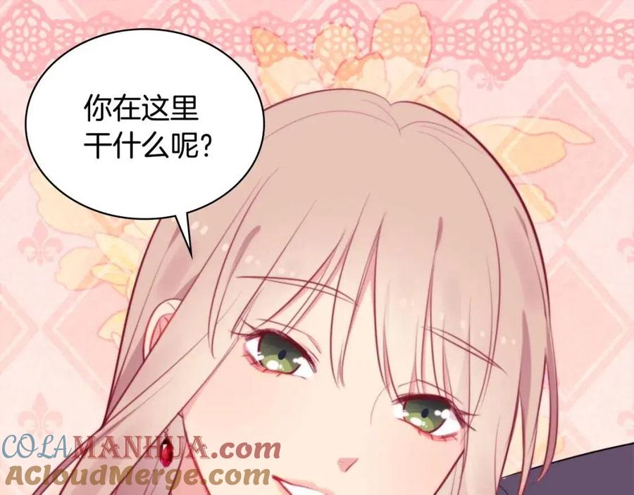 《与侯爵的50亿契约》第21话 偶遇玫瑰 第95页