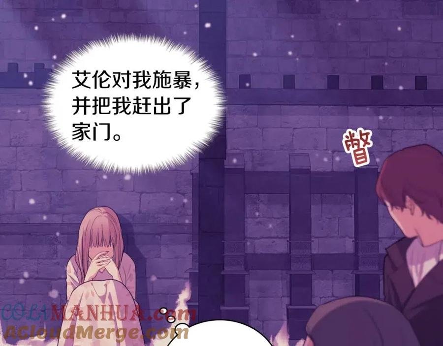 《与侯爵的50亿契约》第21话 偶遇玫瑰 第35页