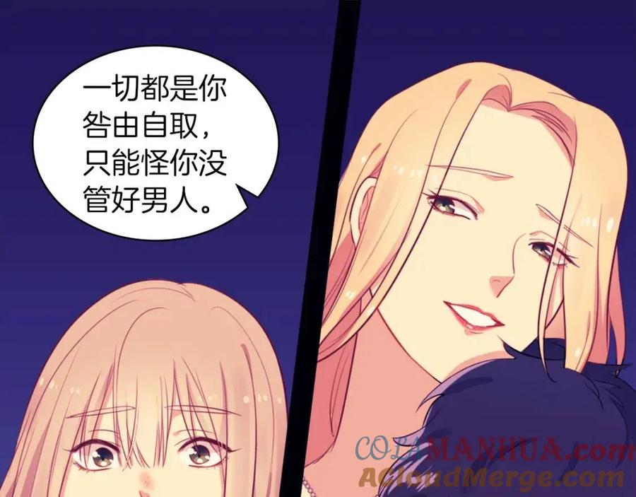 《与侯爵的50亿契约》第21话 偶遇玫瑰 第51页