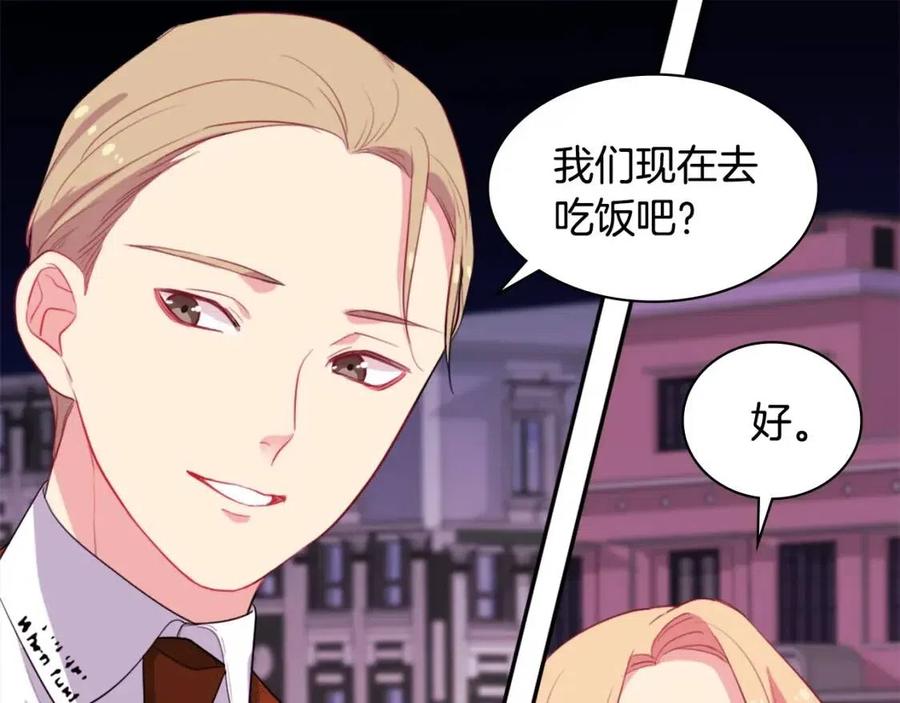 《与侯爵的50亿契约》第21话 偶遇玫瑰 第5页