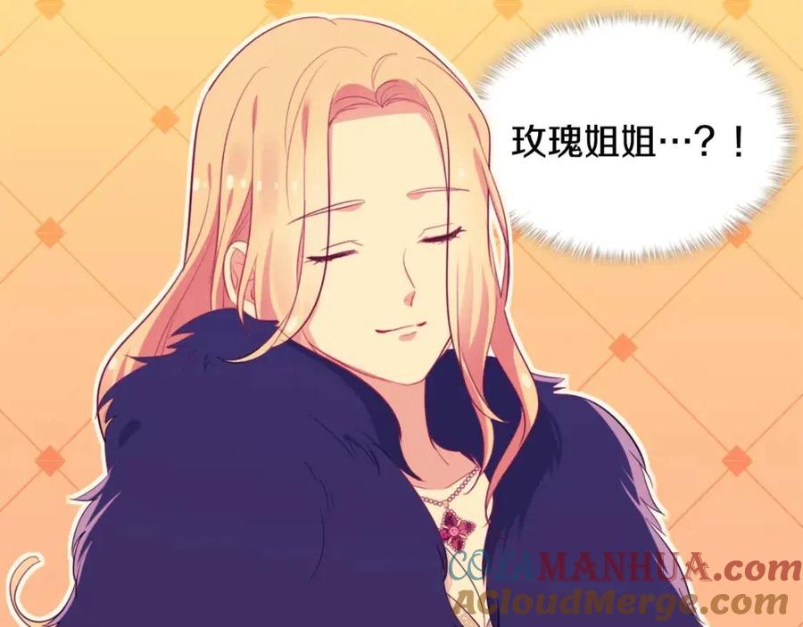 《与侯爵的50亿契约》第21话 偶遇玫瑰 第39页