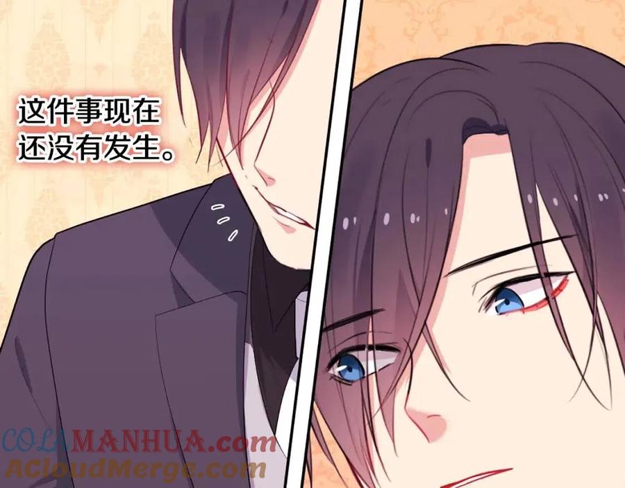 《与侯爵的50亿契约》第21话 偶遇玫瑰 第67页