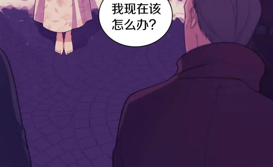 《与侯爵的50亿契约》第21话 偶遇玫瑰 第36页