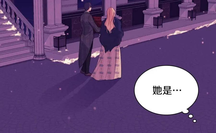 《与侯爵的50亿契约》第21话 偶遇玫瑰 第38页