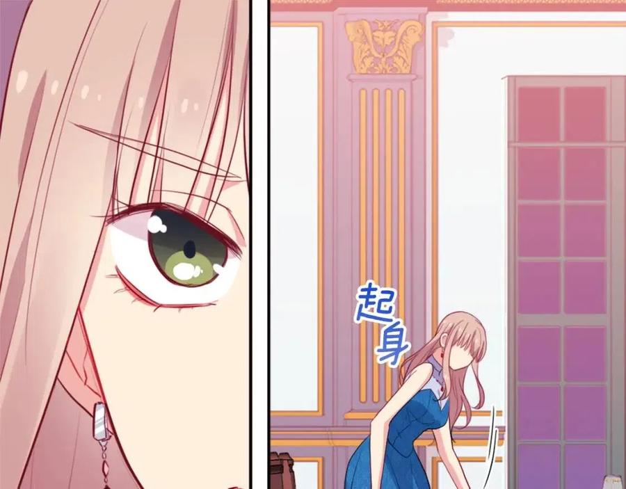 《与侯爵的50亿契约》第21话 偶遇玫瑰 第29页
