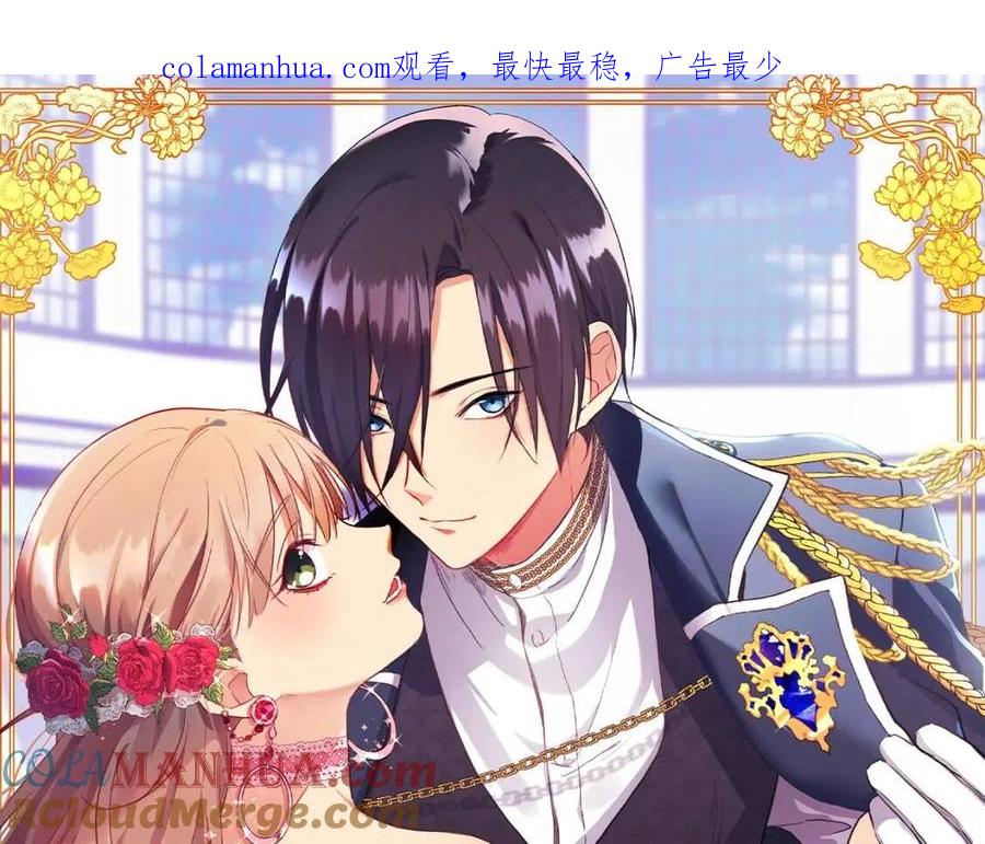 《与侯爵的50亿契约》第21话 偶遇玫瑰 第1页