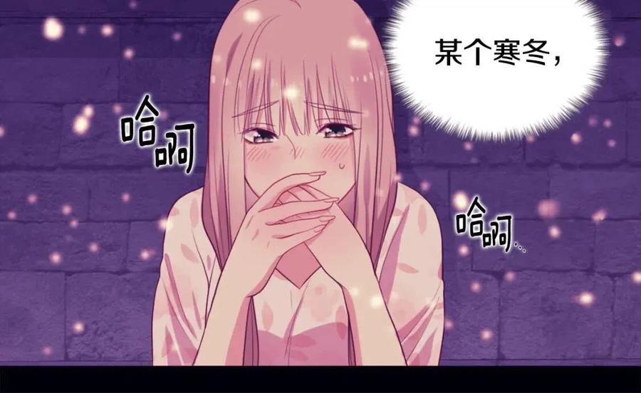 《与侯爵的50亿契约》第21话 偶遇玫瑰 第34页