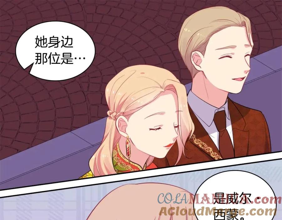 《与侯爵的50亿契约》第21话 偶遇玫瑰 第11页