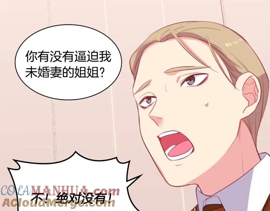 《与侯爵的50亿契约》第22话 假装天真 第65页