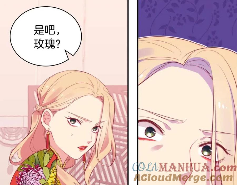 《与侯爵的50亿契约》第22话 假装天真 第45页