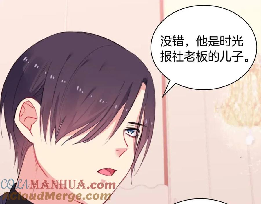 《与侯爵的50亿契约》第22话 假装天真 第25页