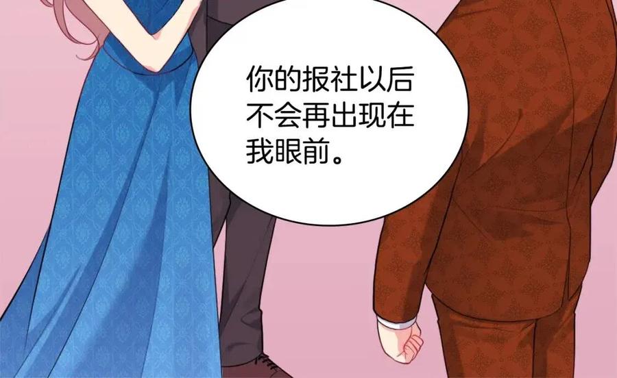 《与侯爵的50亿契约》第22话 假装天真 第20页