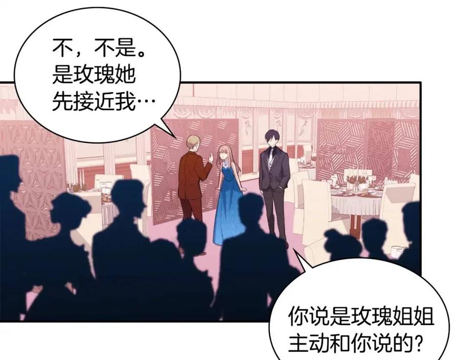 《与侯爵的50亿契约》第22话 假装天真 第55页