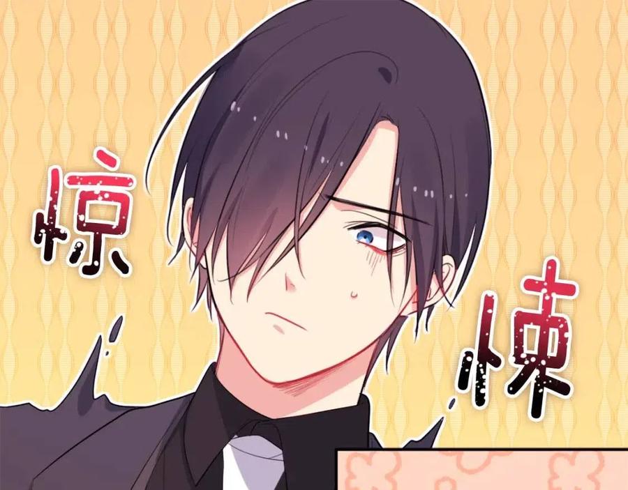 《与侯爵的50亿契约》第23话 是时候整理了 第7页