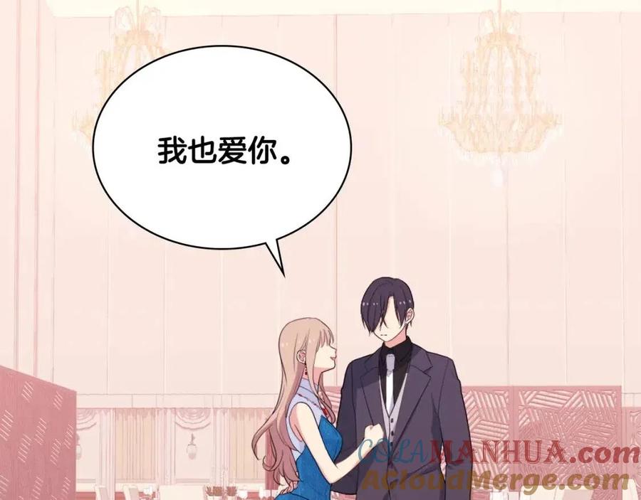 《与侯爵的50亿契约》第23话 是时候整理了 第5页