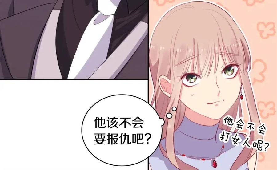 《与侯爵的50亿契约》第23话 是时候整理了 第8页