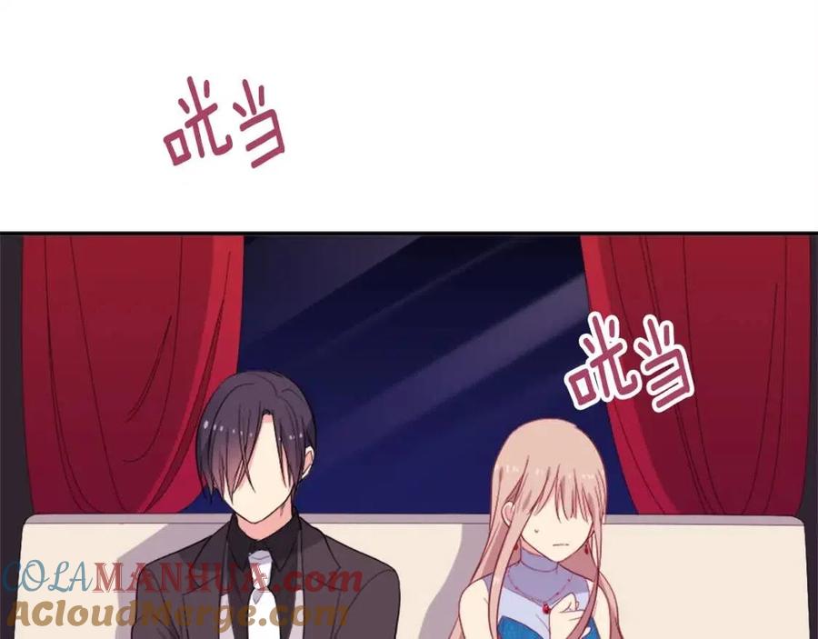 《与侯爵的50亿契约》第23话 是时候整理了 第37页