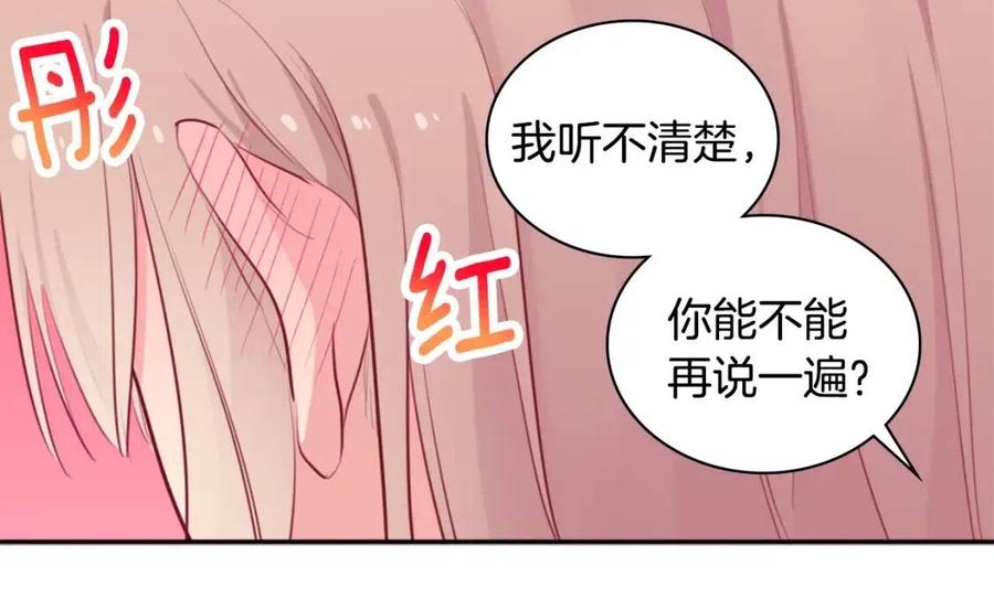 《与侯爵的50亿契约》第23话 是时候整理了 第50页