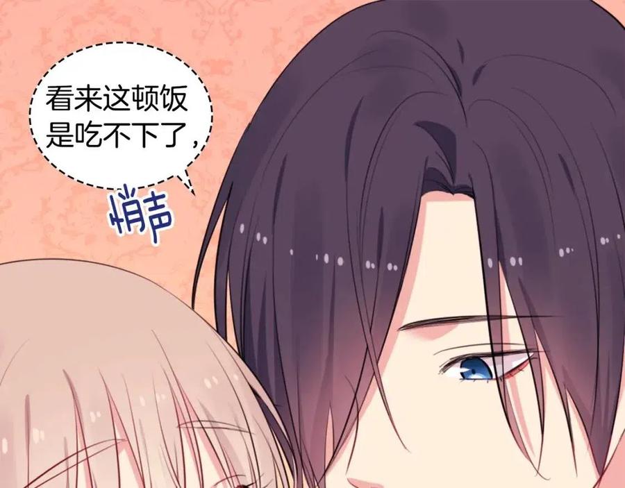 《与侯爵的50亿契约》第23话 是时候整理了 第31页