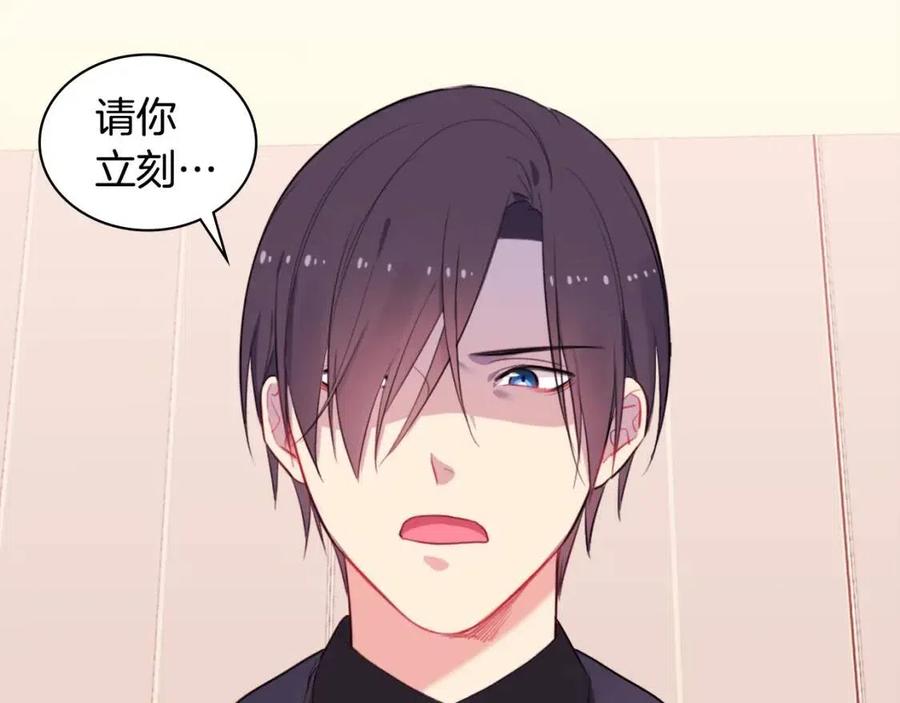 《与侯爵的50亿契约》第23话 是时候整理了 第15页