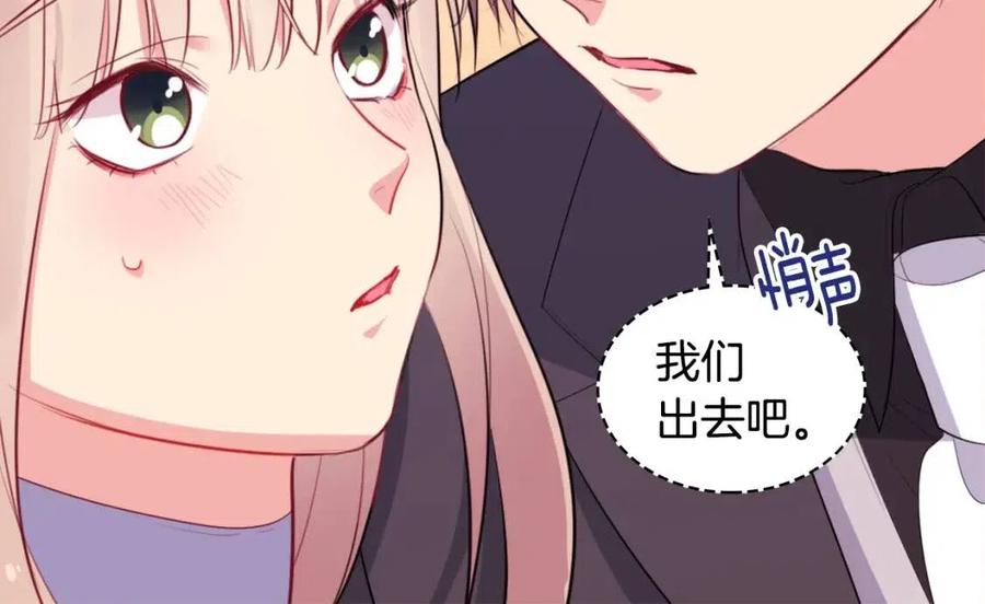《与侯爵的50亿契约》第23话 是时候整理了 第32页