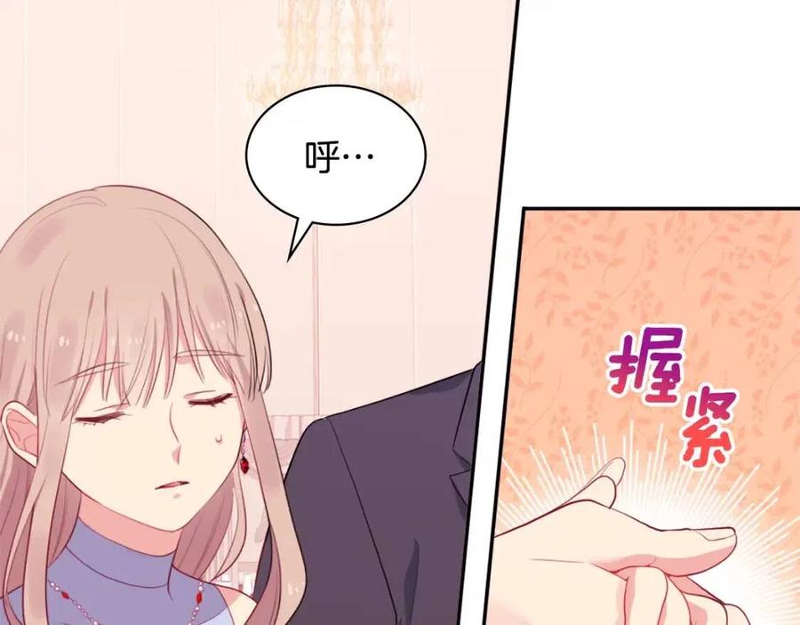 《与侯爵的50亿契约》第23话 是时候整理了 第23页