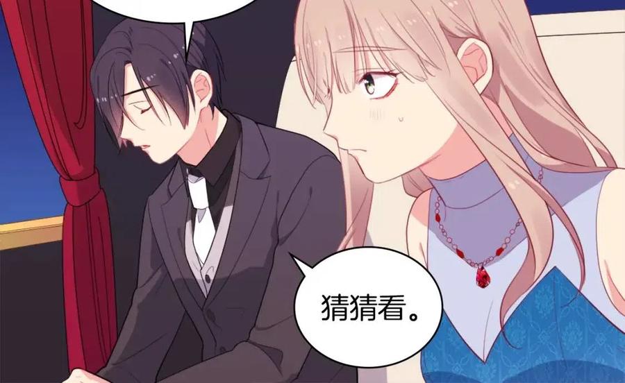《与侯爵的50亿契约》第23话 是时候整理了 第56页