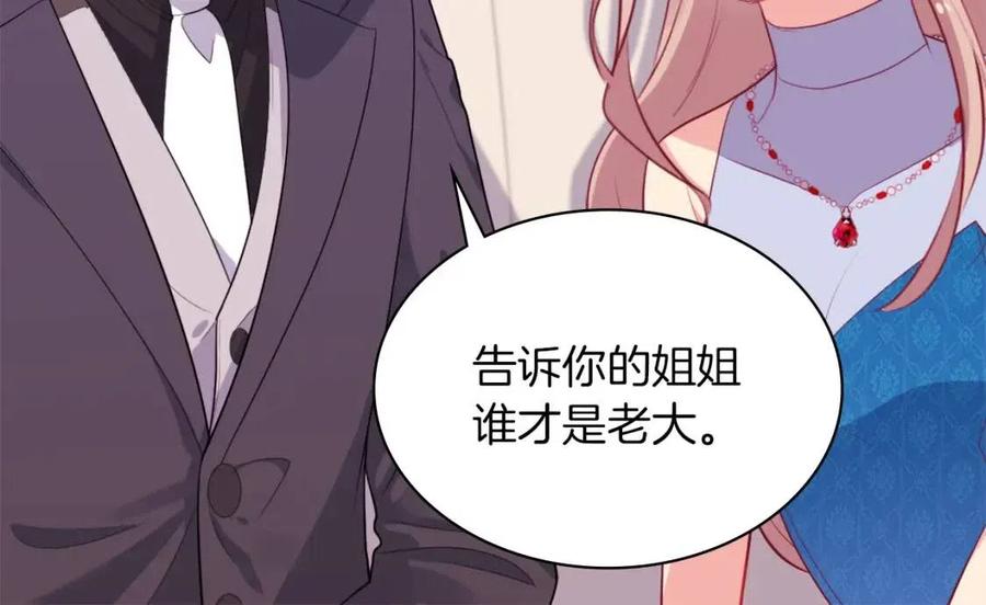 《与侯爵的50亿契约》第23话 是时候整理了 第78页
