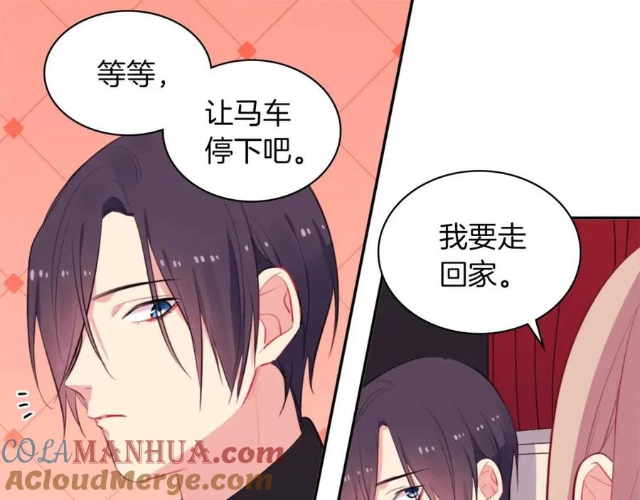 《与侯爵的50亿契约》第23话 是时候整理了 第93页