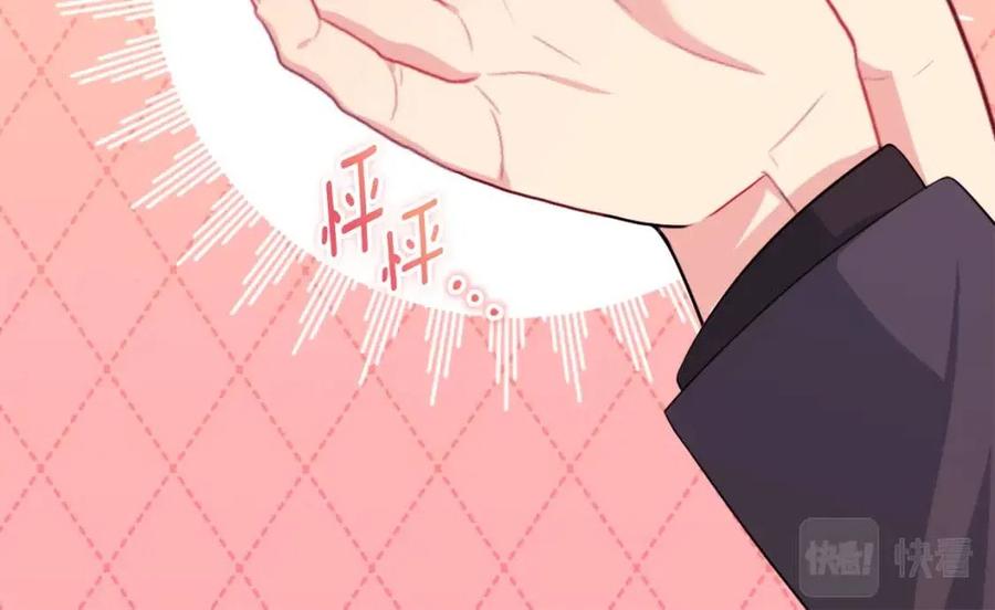 《与侯爵的50亿契约》第23话 是时候整理了 第36页
