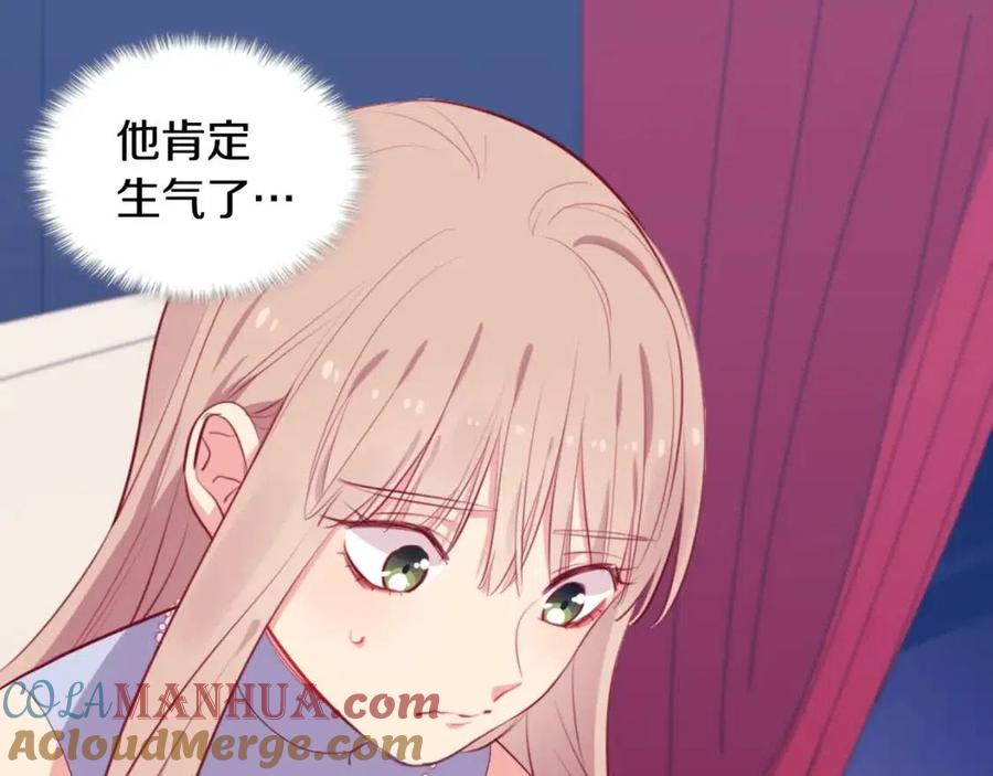 《与侯爵的50亿契约》第23话 是时候整理了 第41页