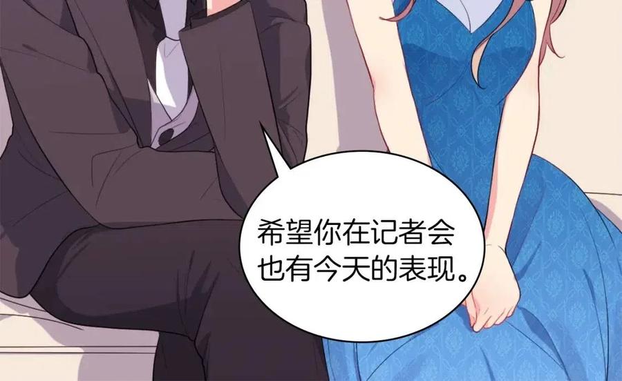 《与侯爵的50亿契约》第23话 是时候整理了 第64页