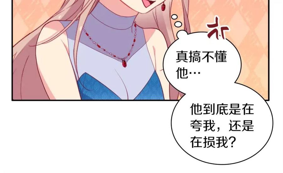 《与侯爵的50亿契约》第23话 是时候整理了 第70页