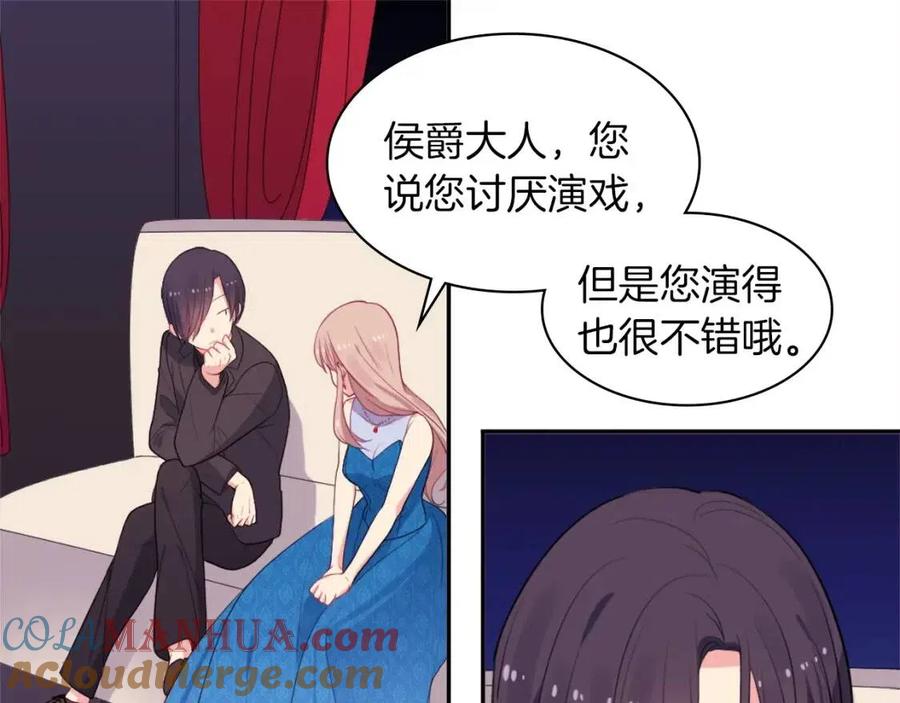 《与侯爵的50亿契约》第23话 是时候整理了 第65页
