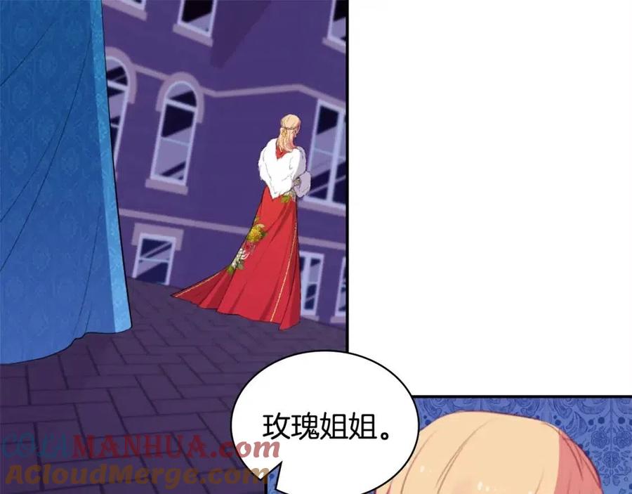 《与侯爵的50亿契约》第24话 形同陌路 第5页