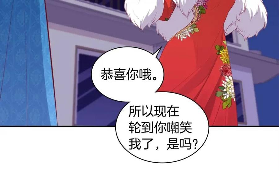 《与侯爵的50亿契约》第24话 形同陌路 第64页