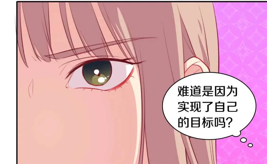 《与侯爵的50亿契约》第24话 形同陌路 第46页