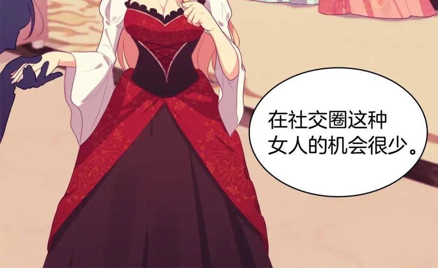 《与侯爵的50亿契约》第24话 形同陌路 第54页