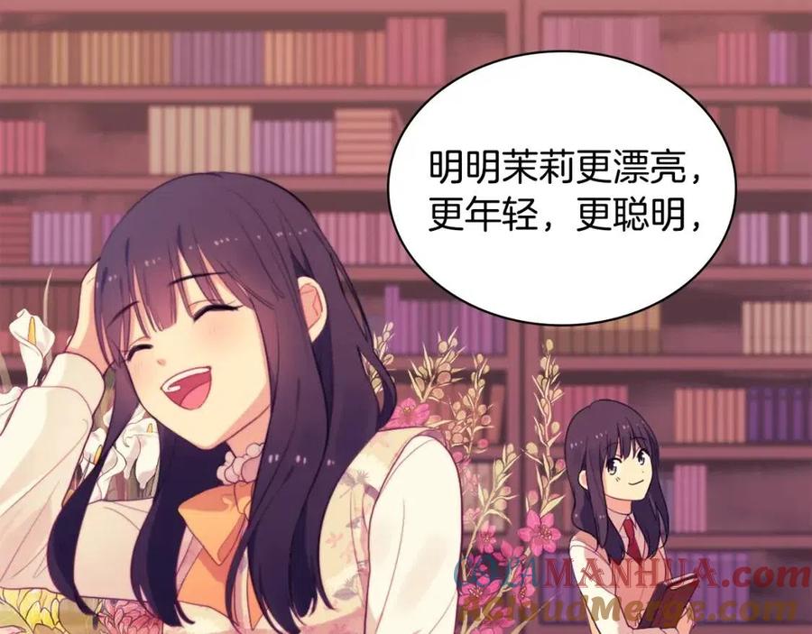 《与侯爵的50亿契约》第24话 形同陌路 第25页