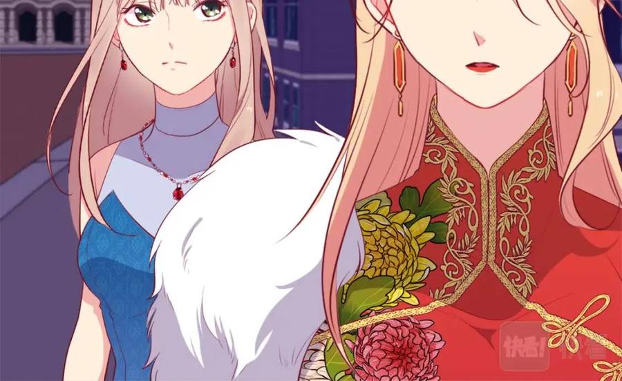 《与侯爵的50亿契约》第24话 形同陌路 第8页