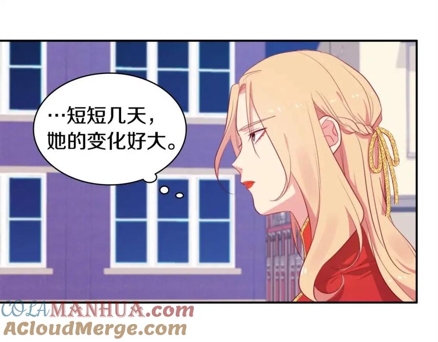 《与侯爵的50亿契约》第24话 形同陌路 第45页