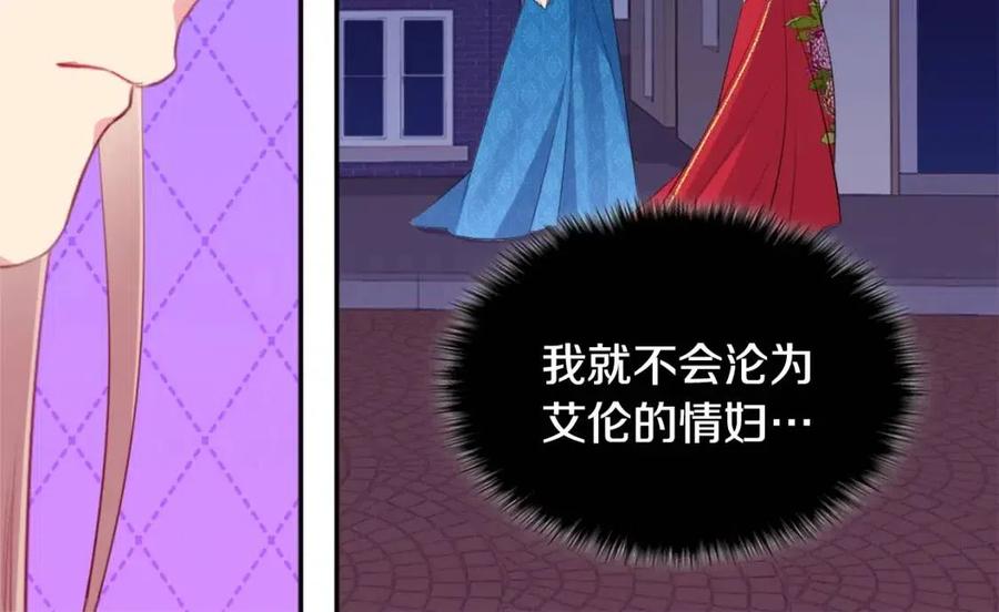 《与侯爵的50亿契约》第24话 形同陌路 第22页