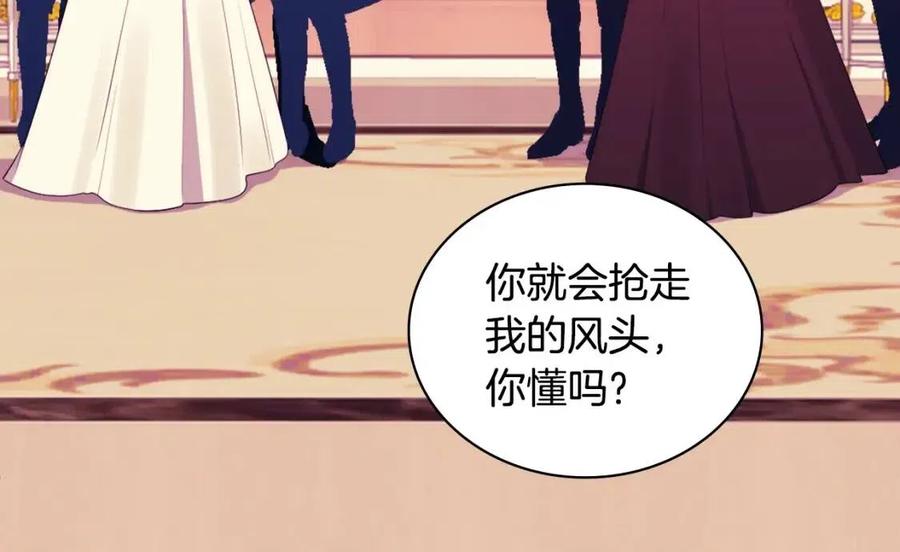 《与侯爵的50亿契约》第24话 形同陌路 第56页