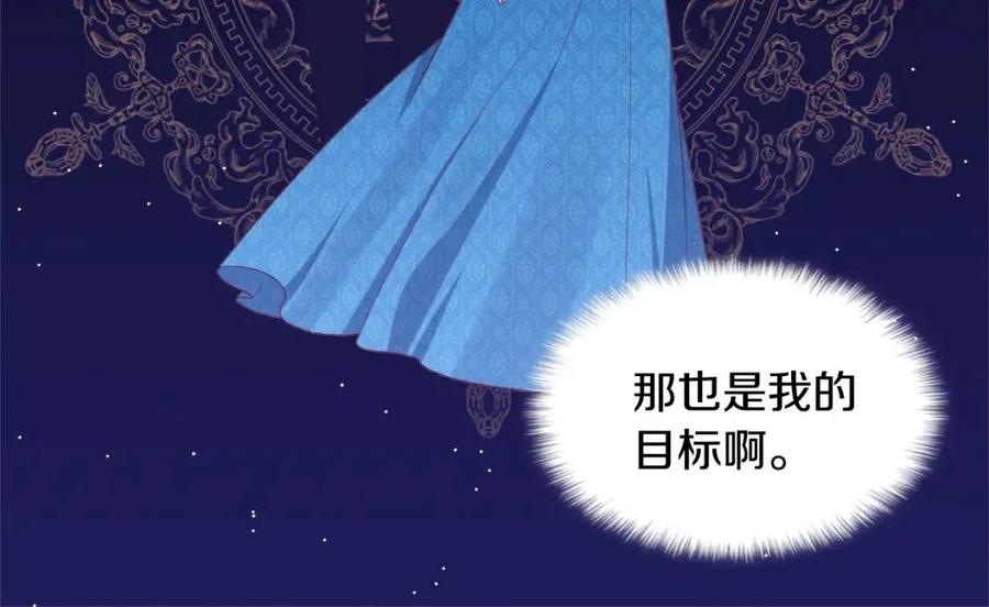 《与侯爵的50亿契约》第24话 形同陌路 第48页