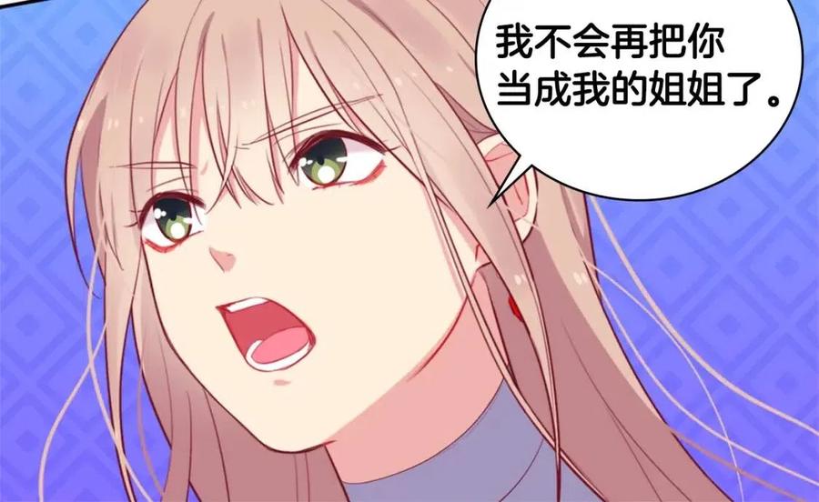 《与侯爵的50亿契约》第24话 形同陌路 第82页