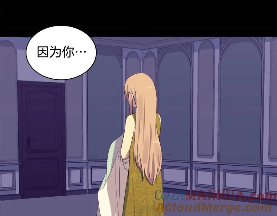 《与侯爵的50亿契约》第24话 形同陌路 第69页