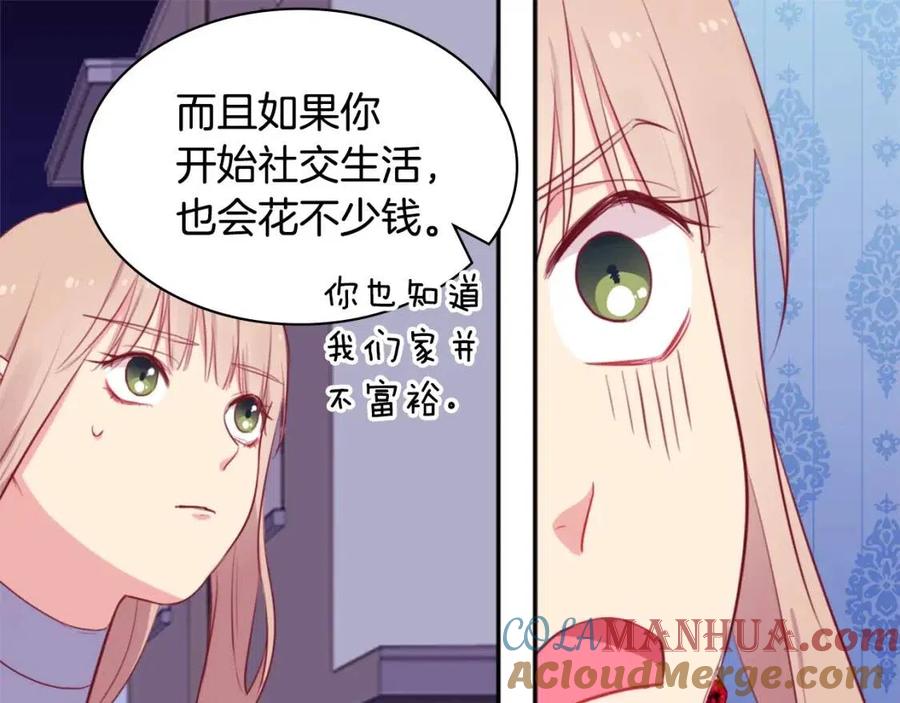 《与侯爵的50亿契约》第24话 形同陌路 第57页